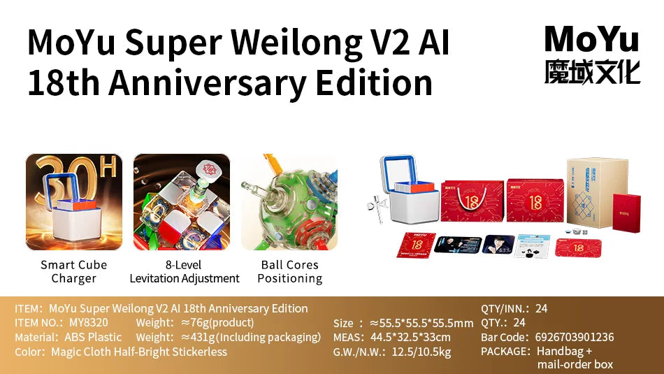 MOYU Super Weilong V2 18th Anniversary Edition