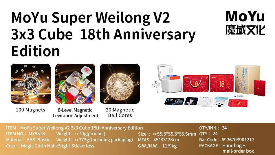 MOYU Super Weilong V2 18th Anniversary Edition